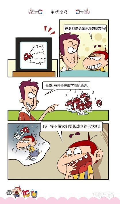 《阿U》04册（03）
