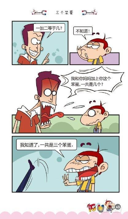 《阿U》04册（03）