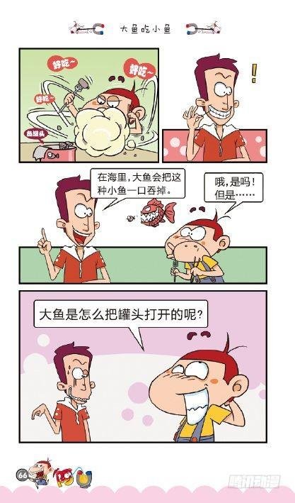 《阿U》04册（03）