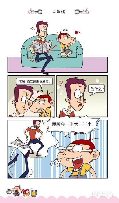 《阿U》04册（03）