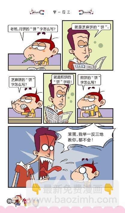 《阿U》04册（03）