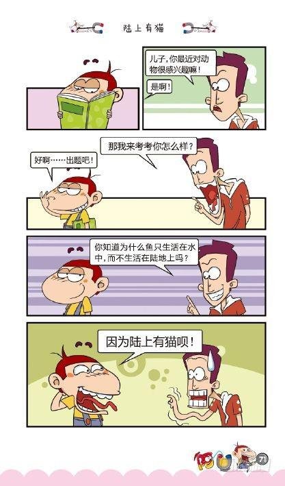 《阿U》04册（03）