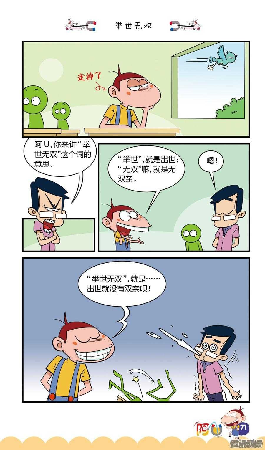 第24册 07章