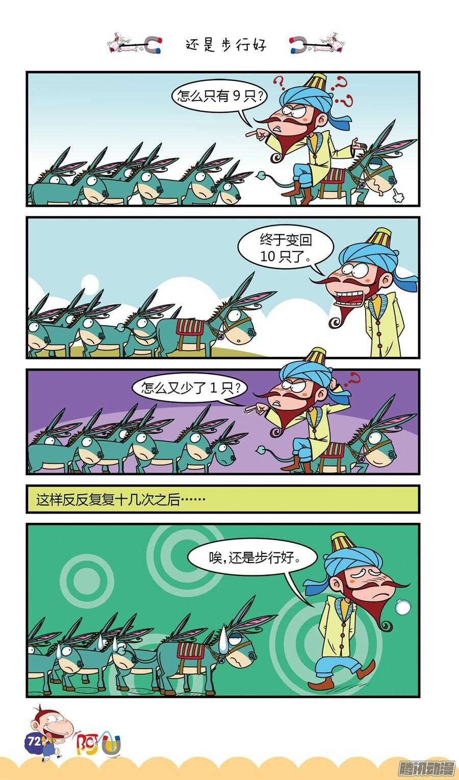第24册 07章