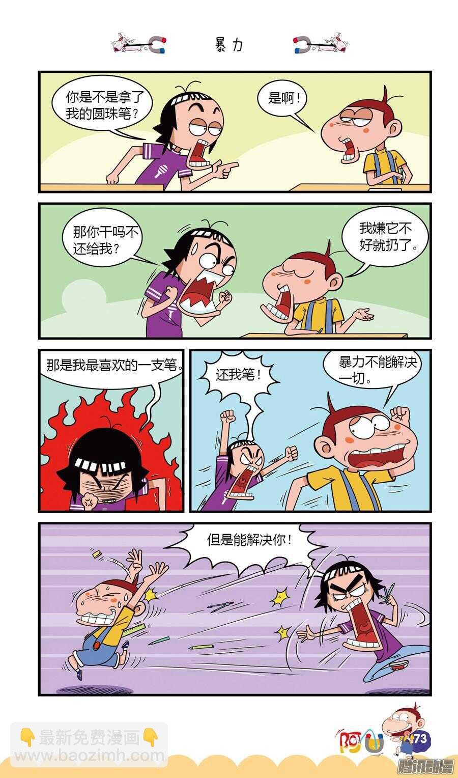 第24册 07章