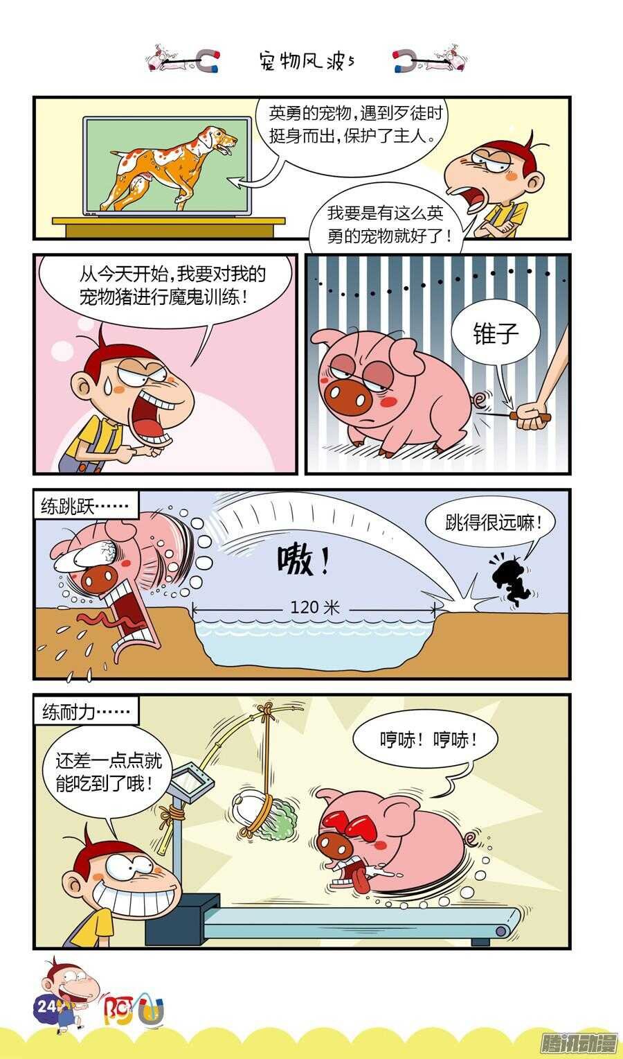 第25册 03章