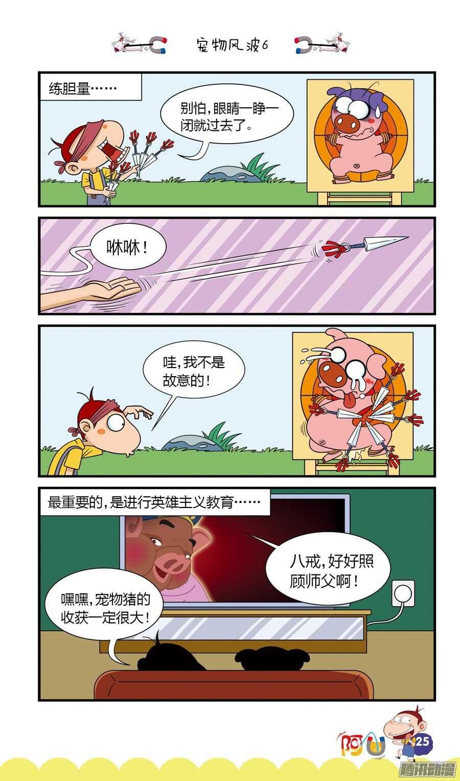 第25册 03章