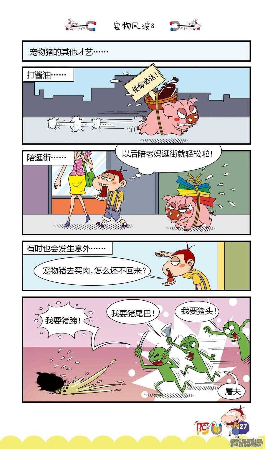 第25册 03章