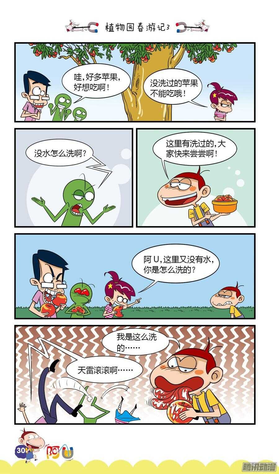 第25册 03章