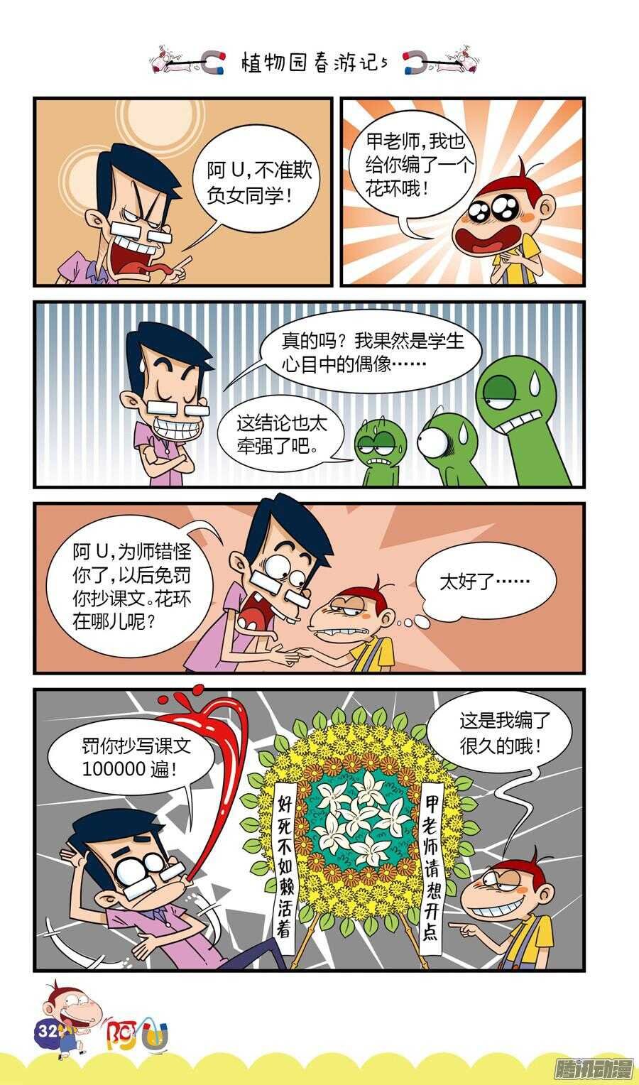 第25册 03章