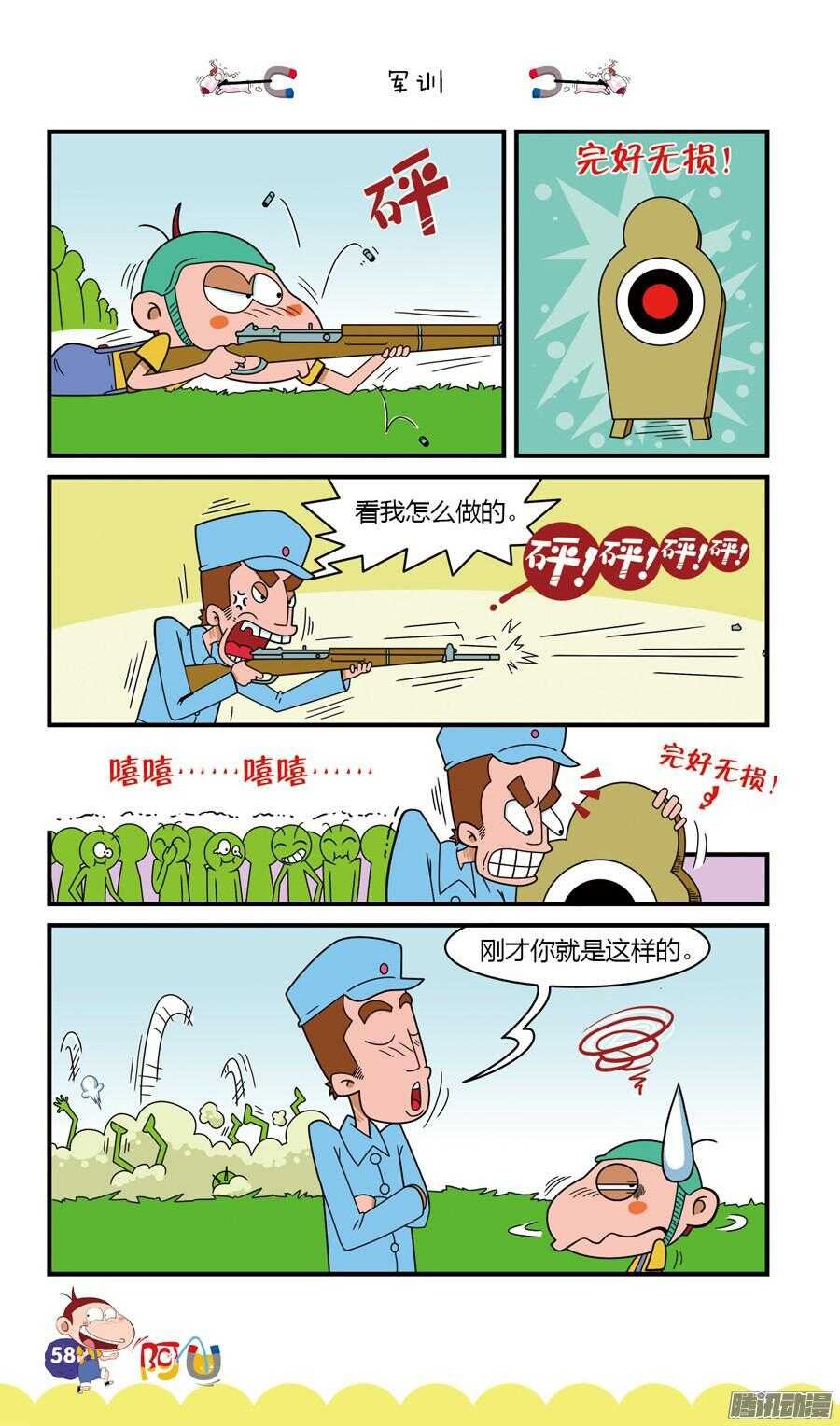 第25册 06章