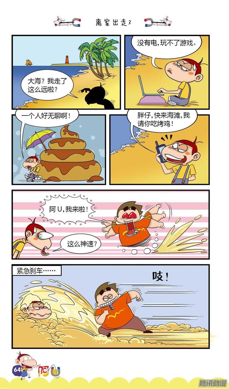 第25册 06章