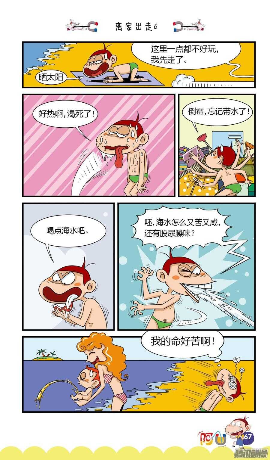 第25册 06章