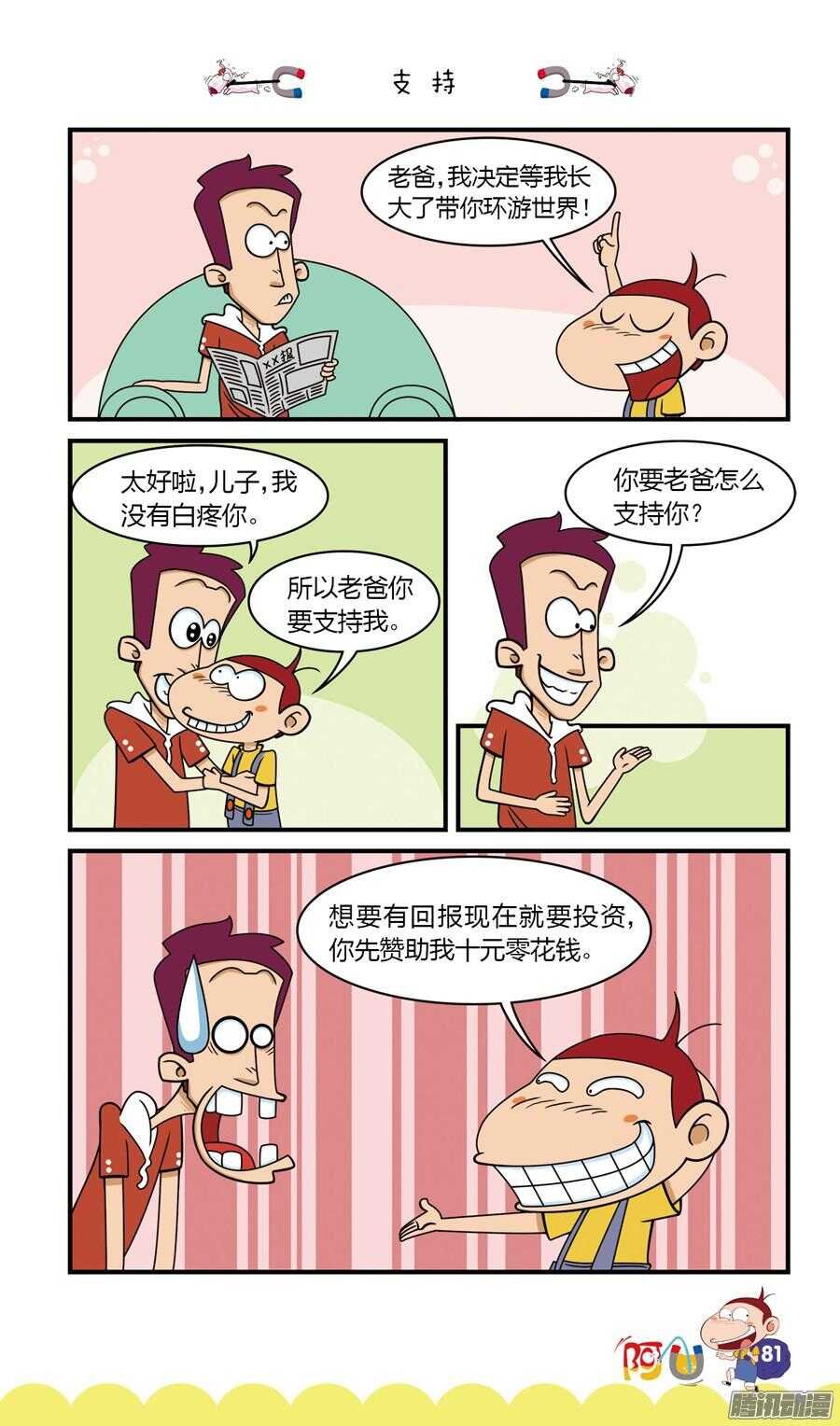 第25册 08章