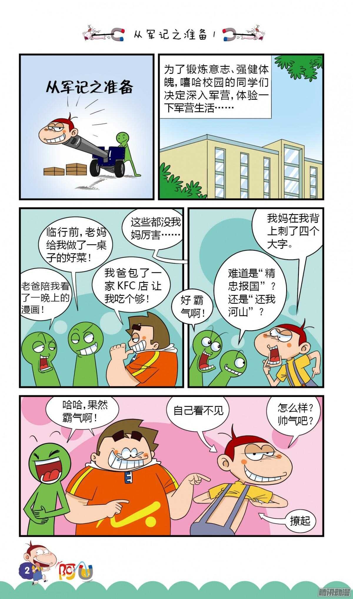 第26册 01章