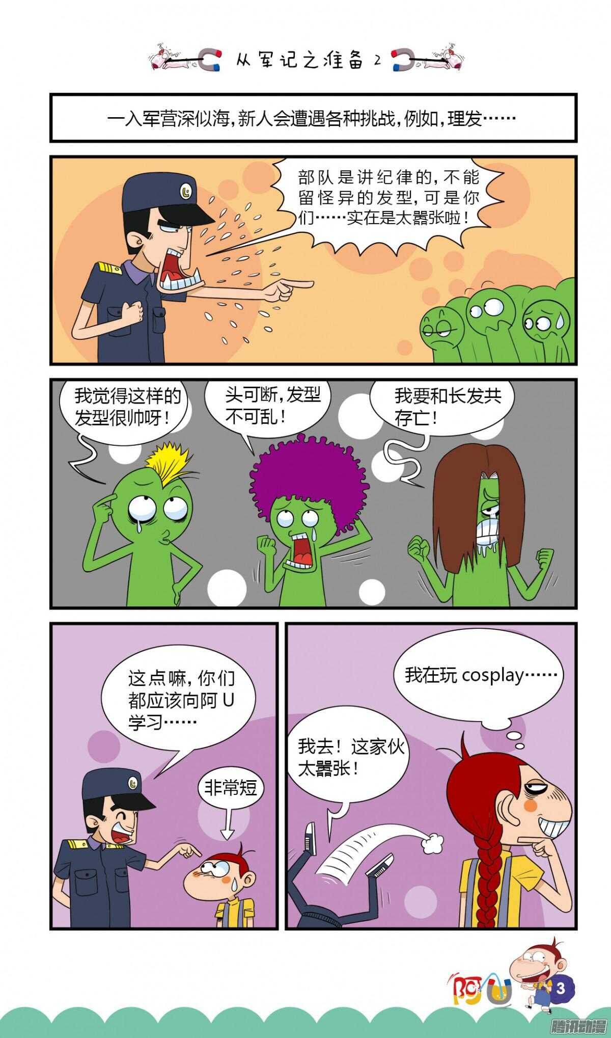 第26册 01章