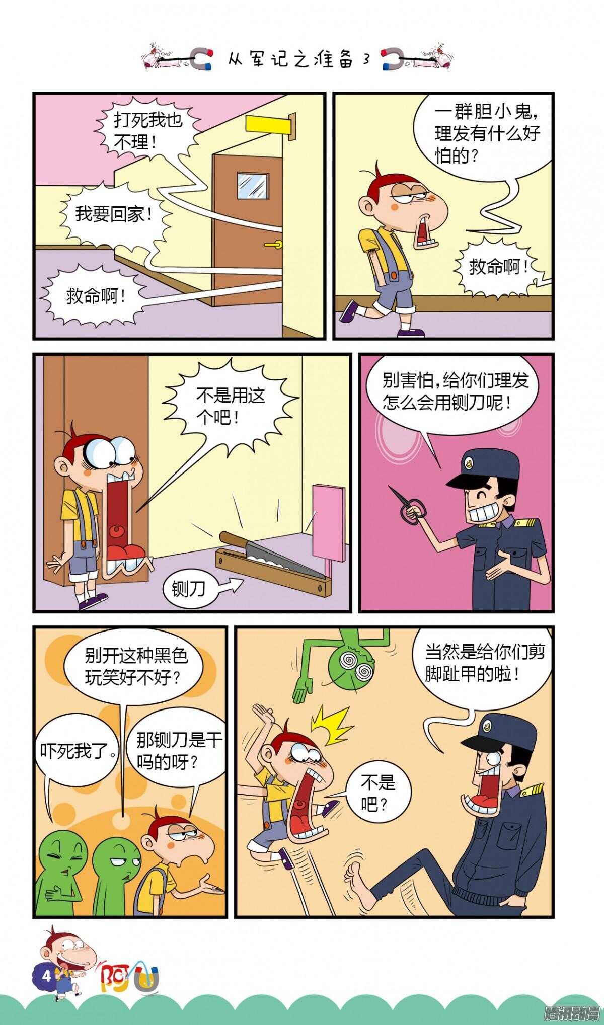 第26册 01章