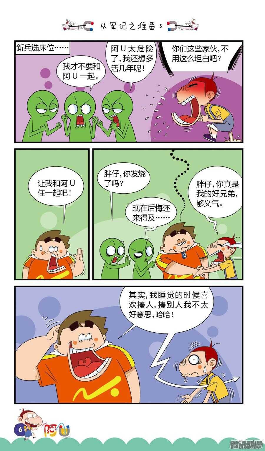 第26册 01章