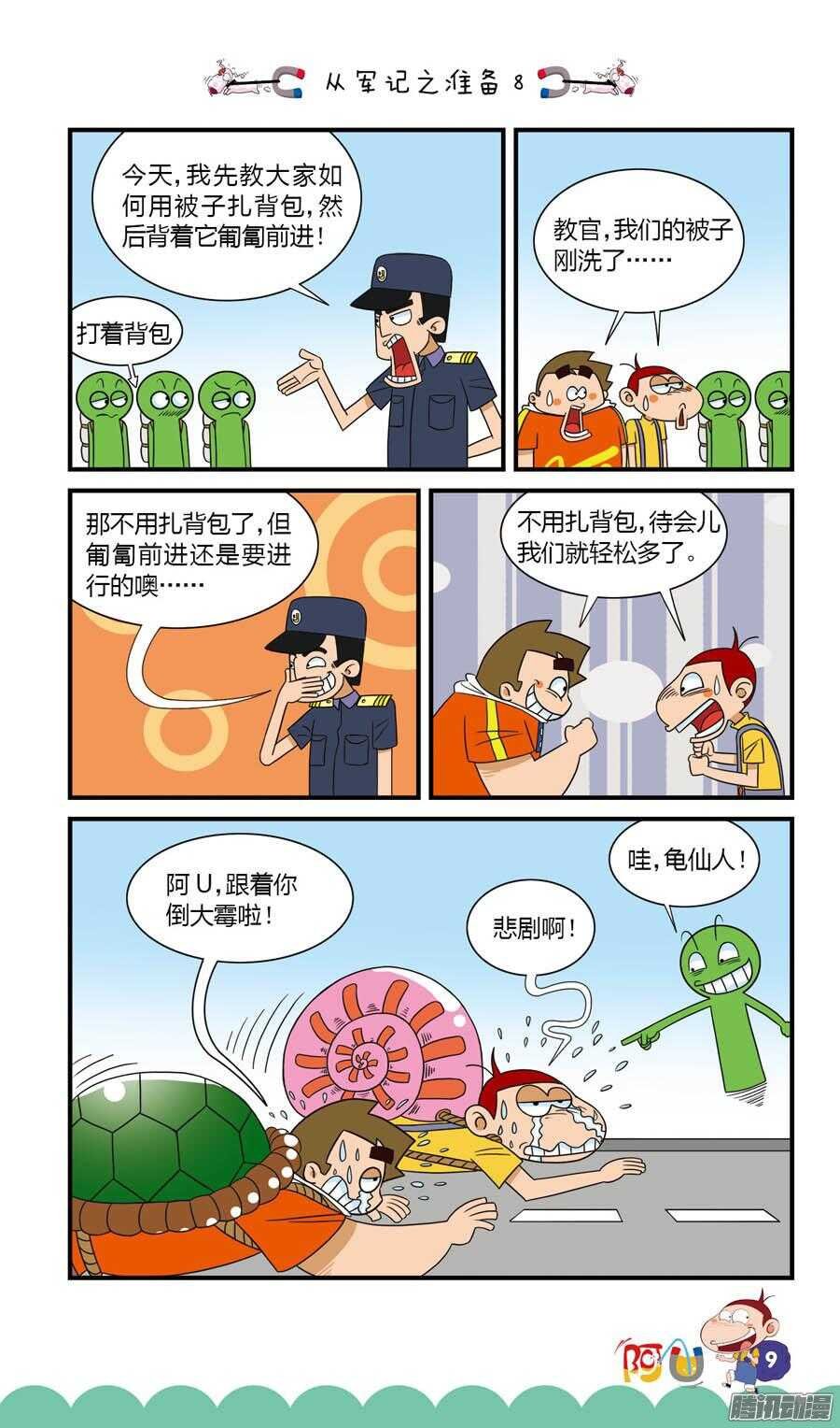 第26册 02章