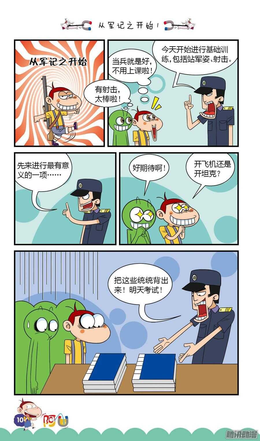 第26册 02章