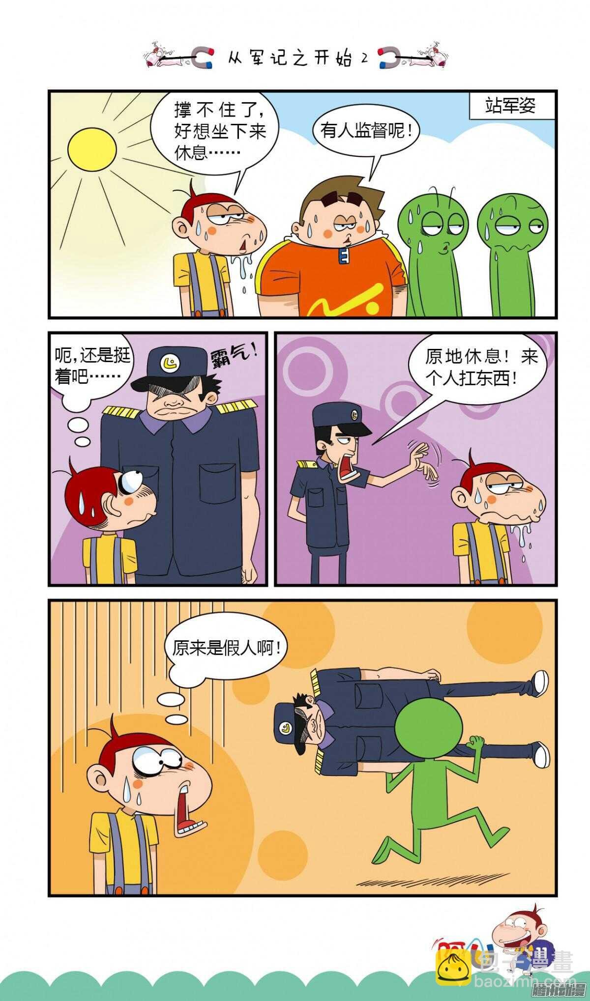 第26册 02章