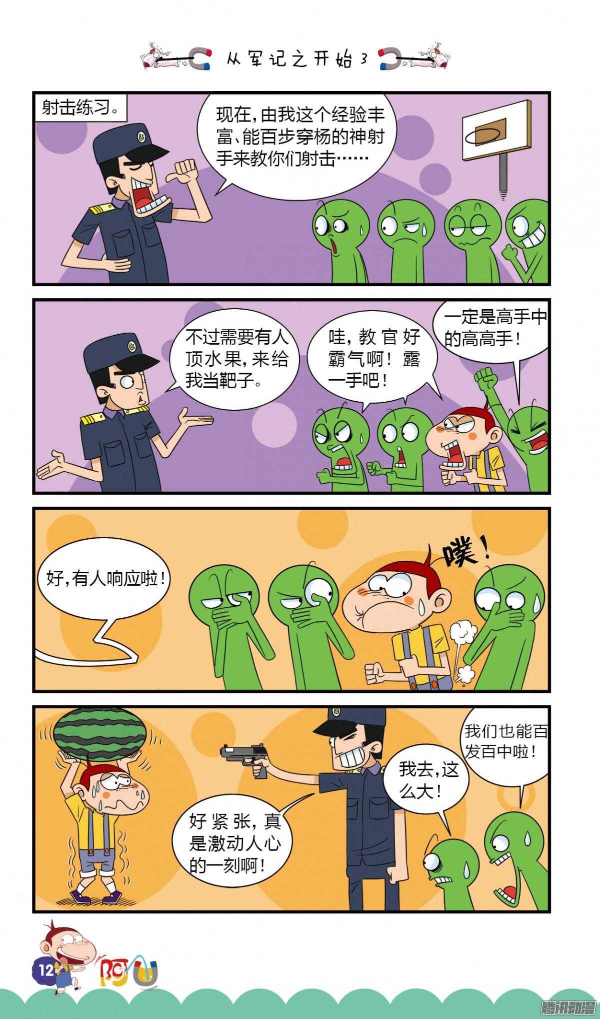 第26册 02章
