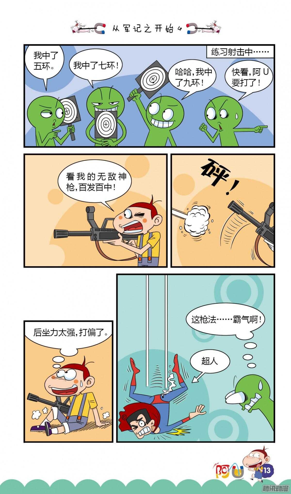 第26册 02章