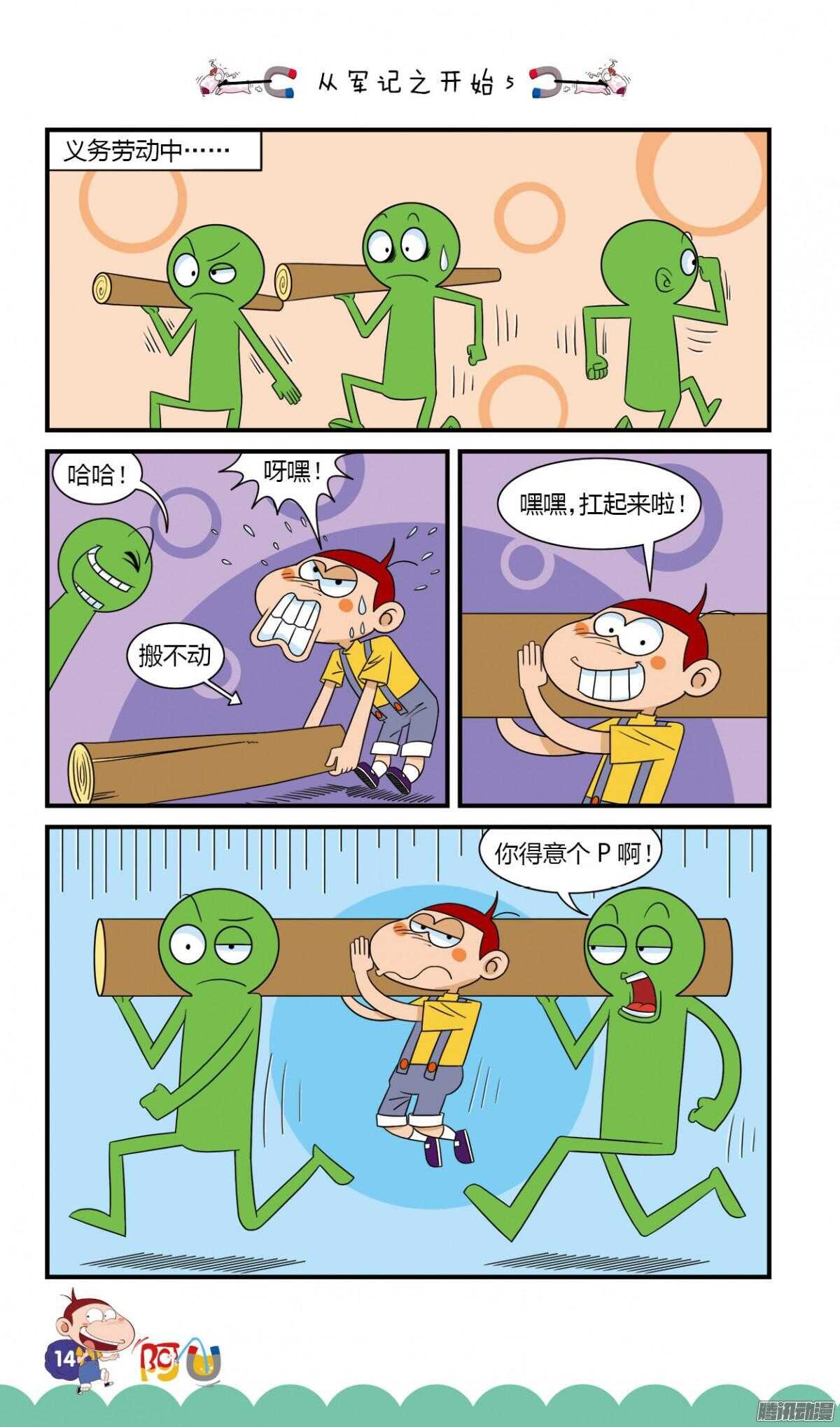 第26册 02章
