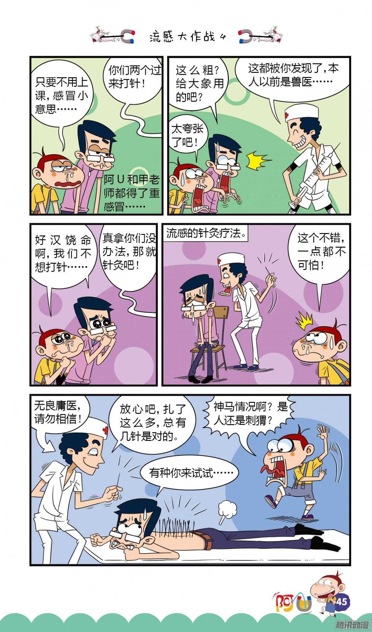 第26册 05章