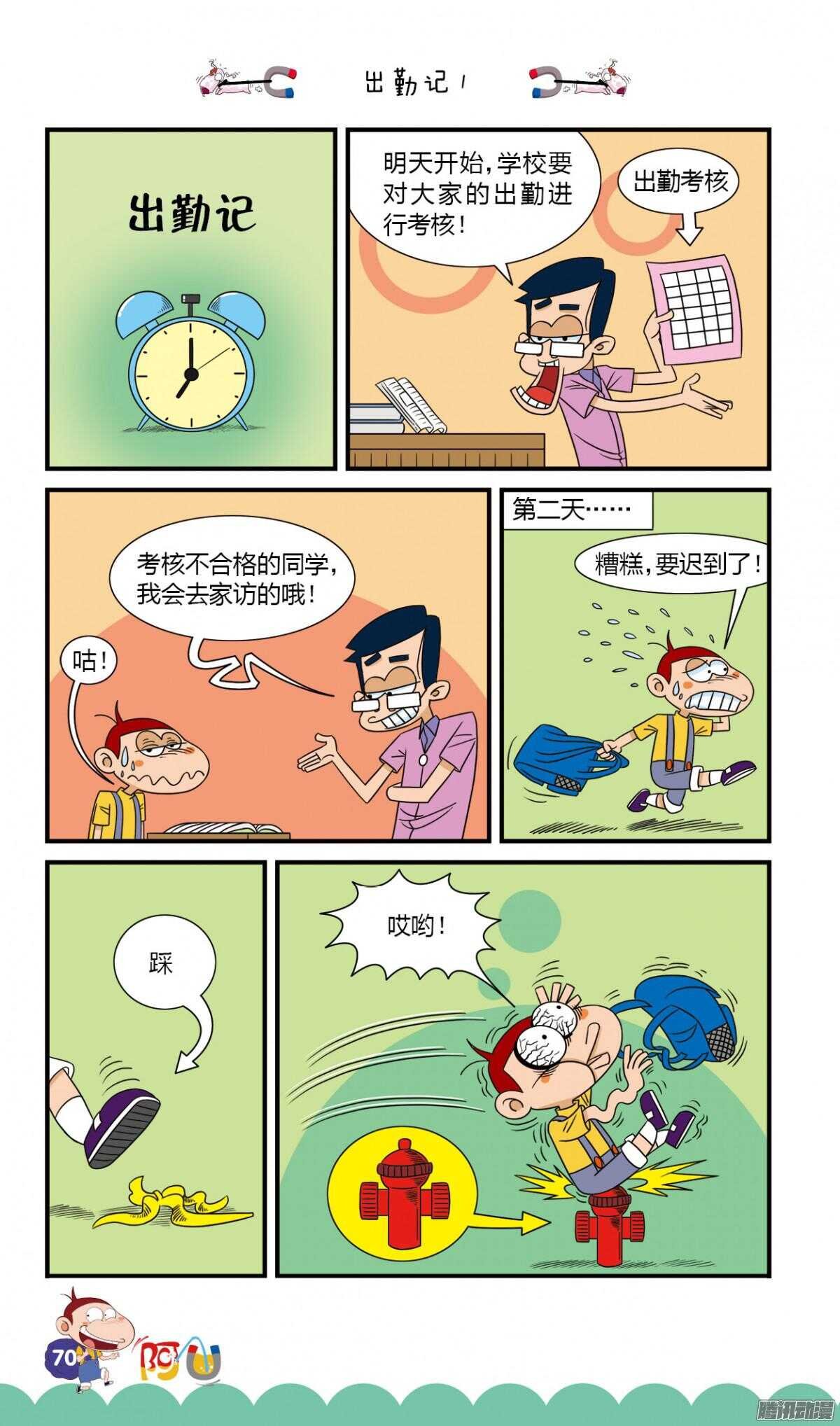 第26册 07章