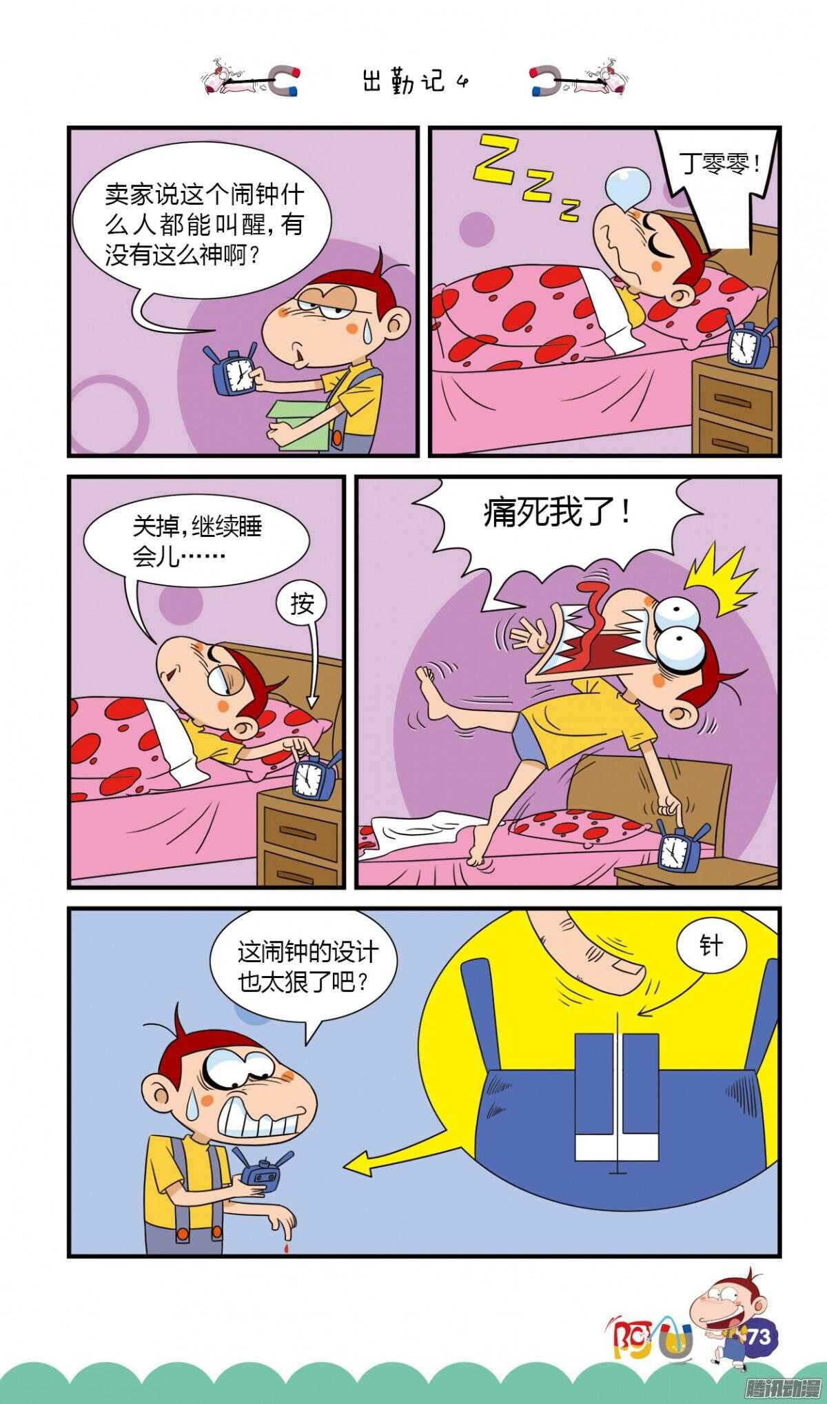第26册 07章