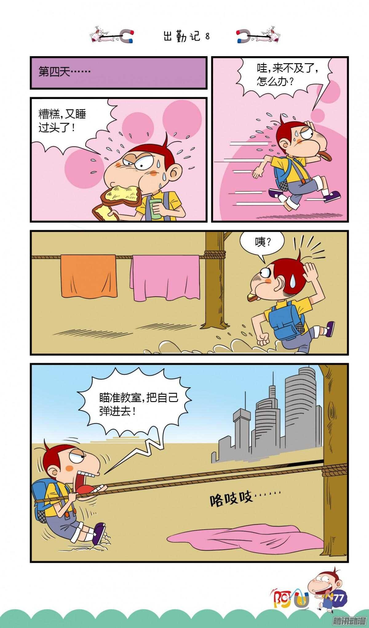 第26册 07章