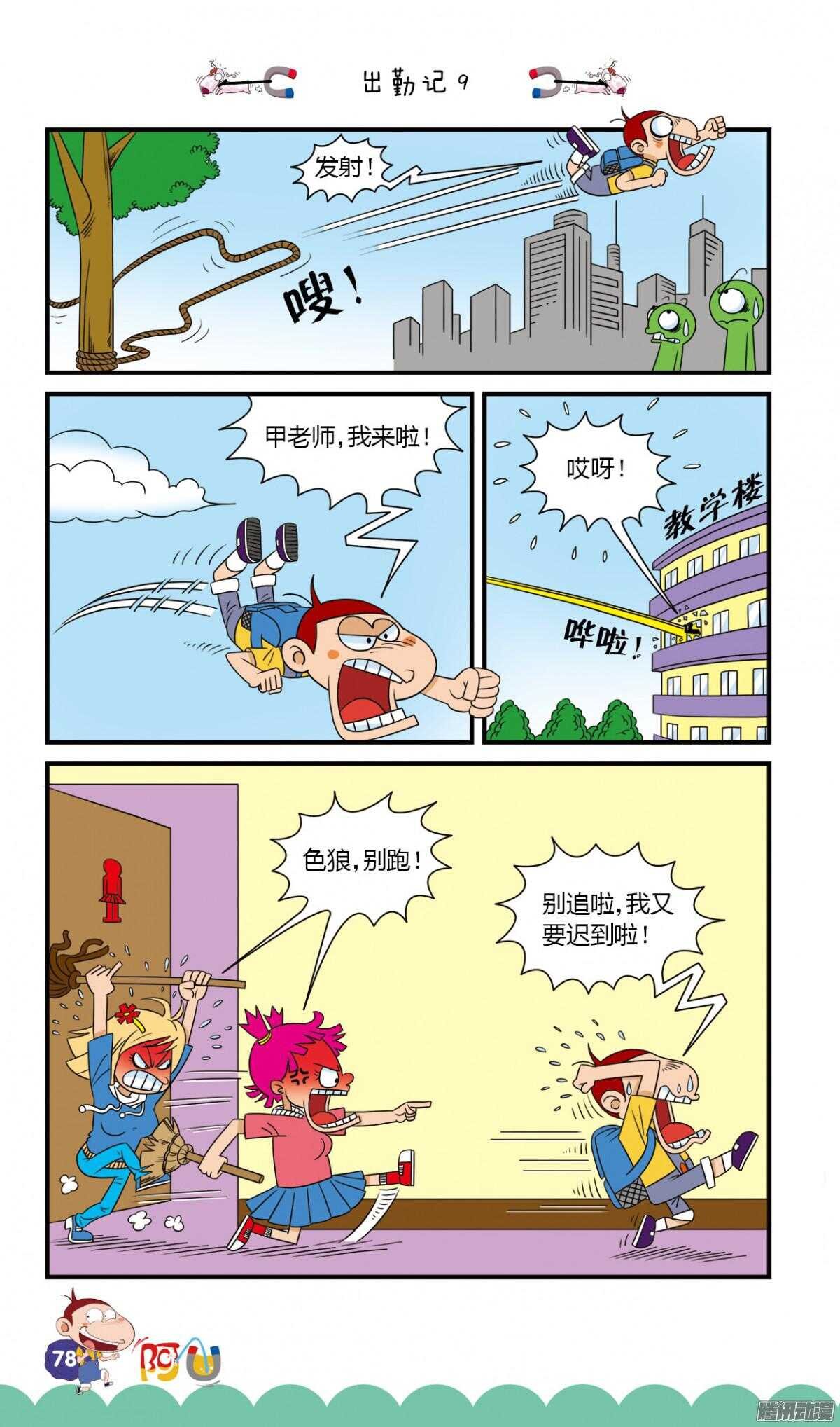 第26册 07章