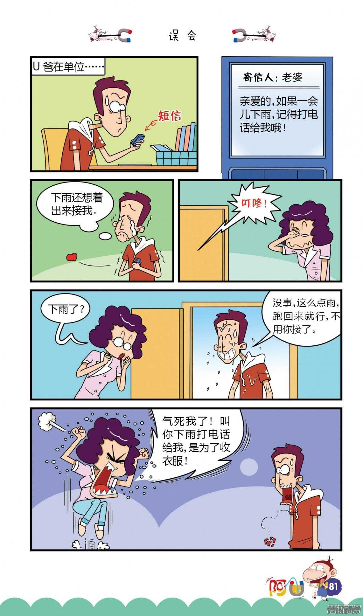第26册 08章
