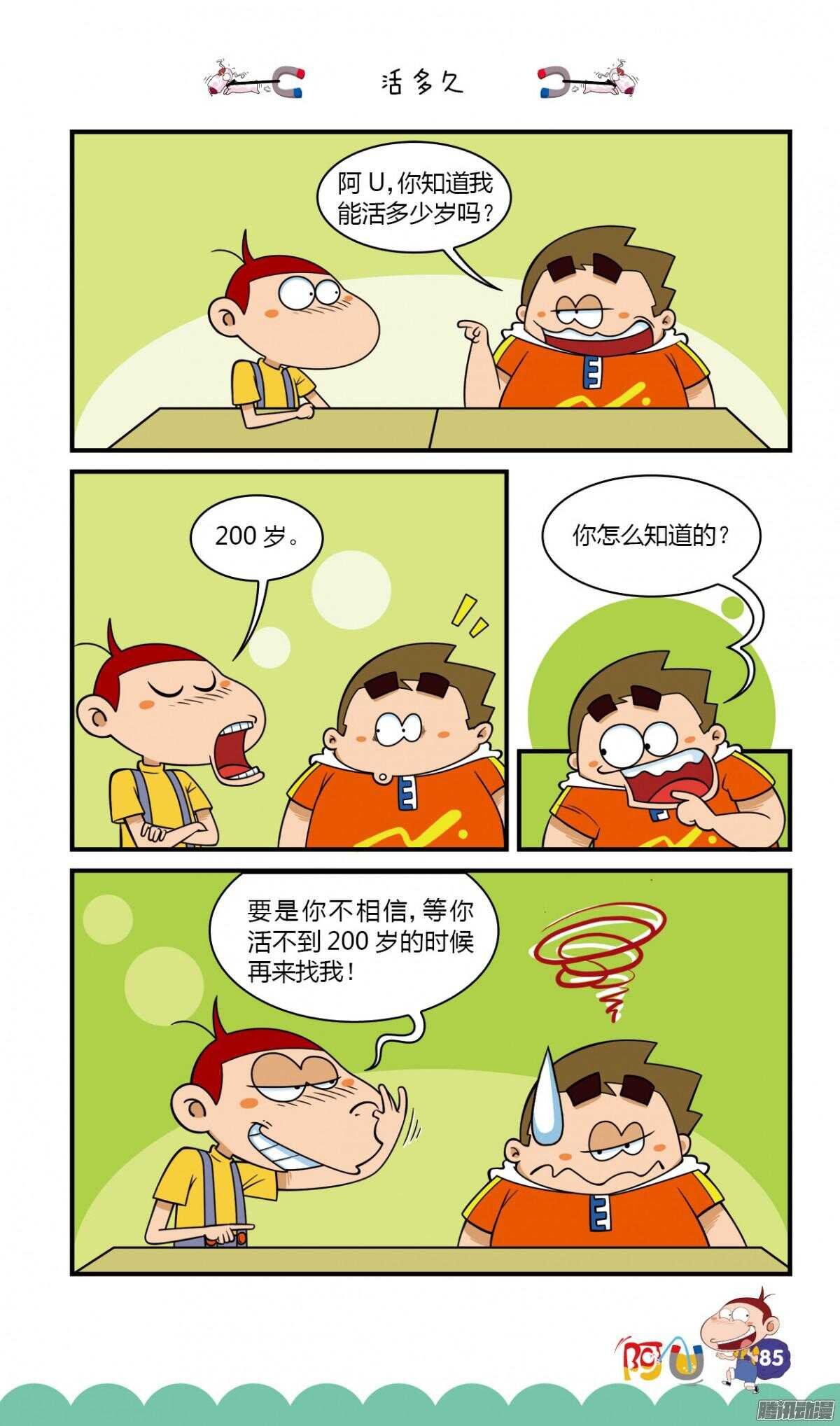 第26册 08章