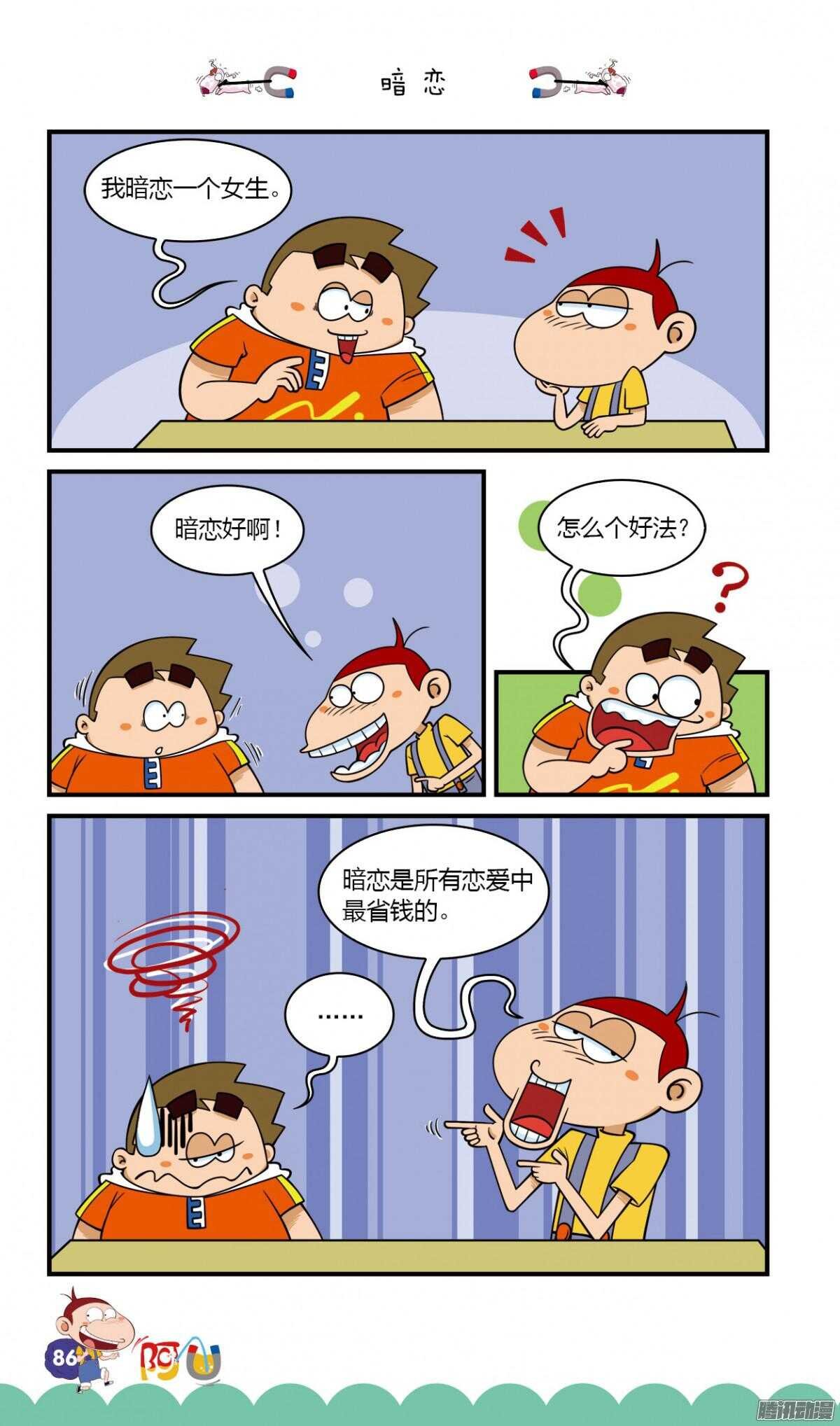 第26册 08章