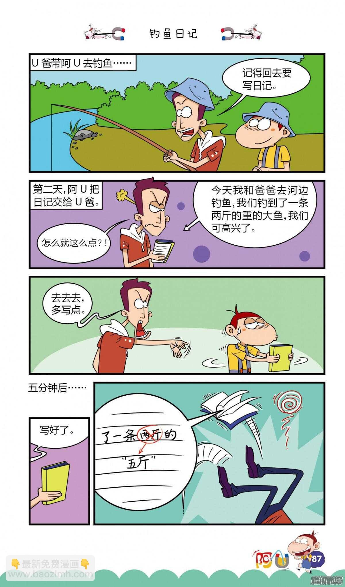 第26册 08章