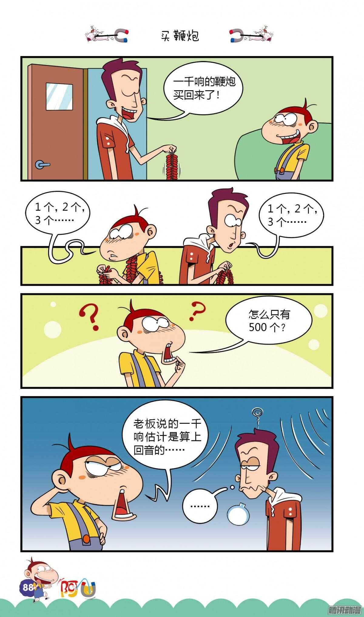 第26册 08章