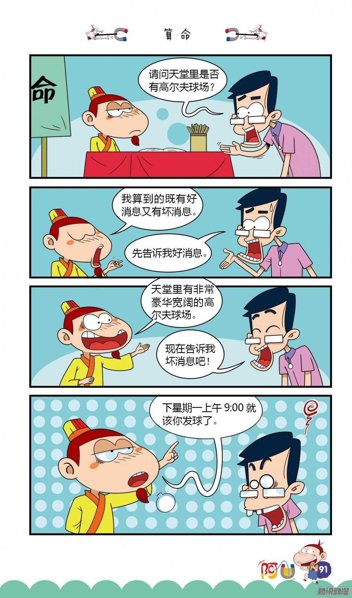 第26册 08章