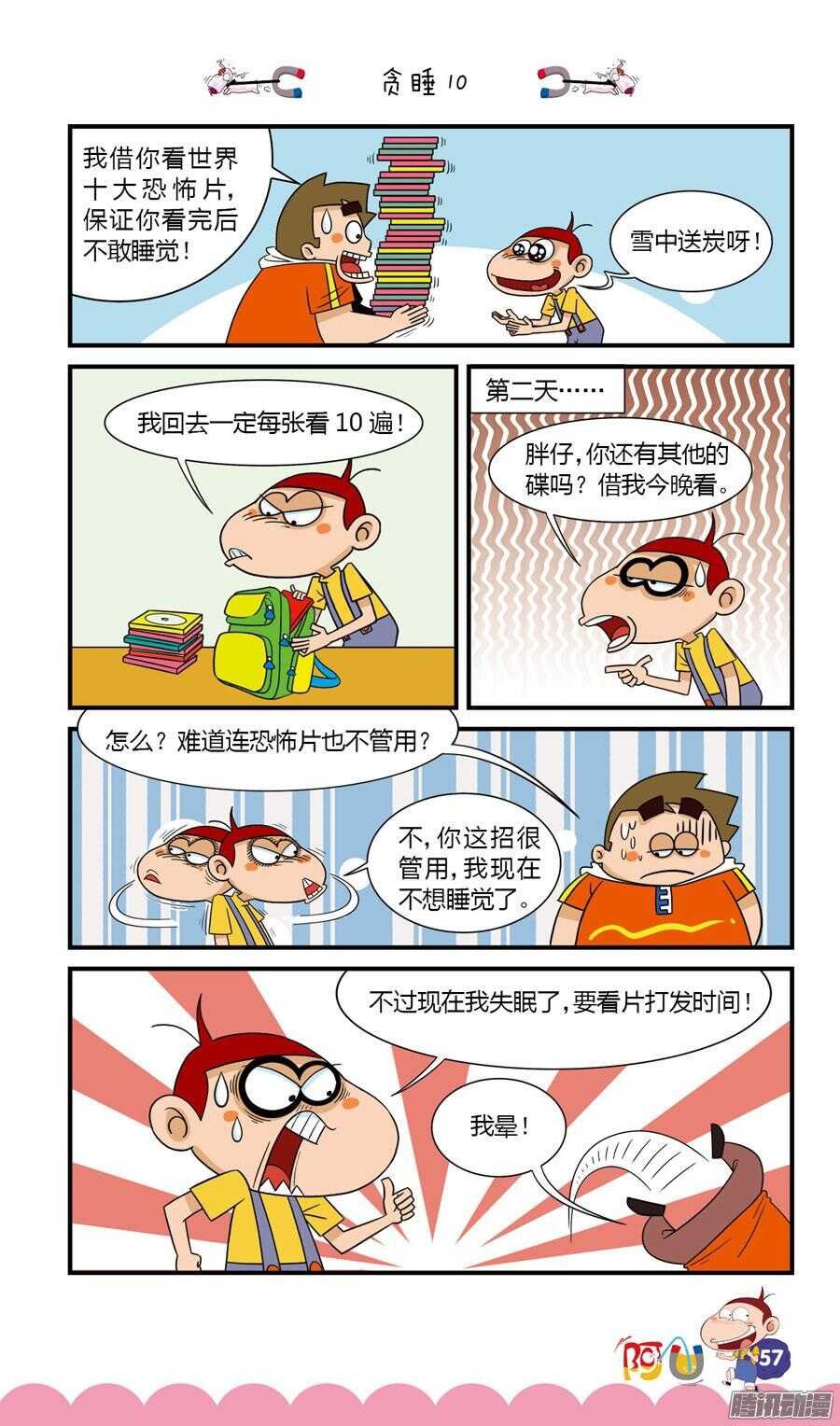 第27册 06章