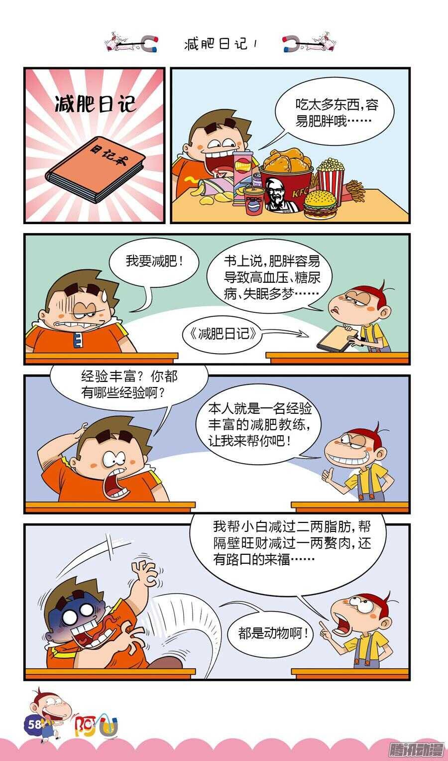 第27册 06章