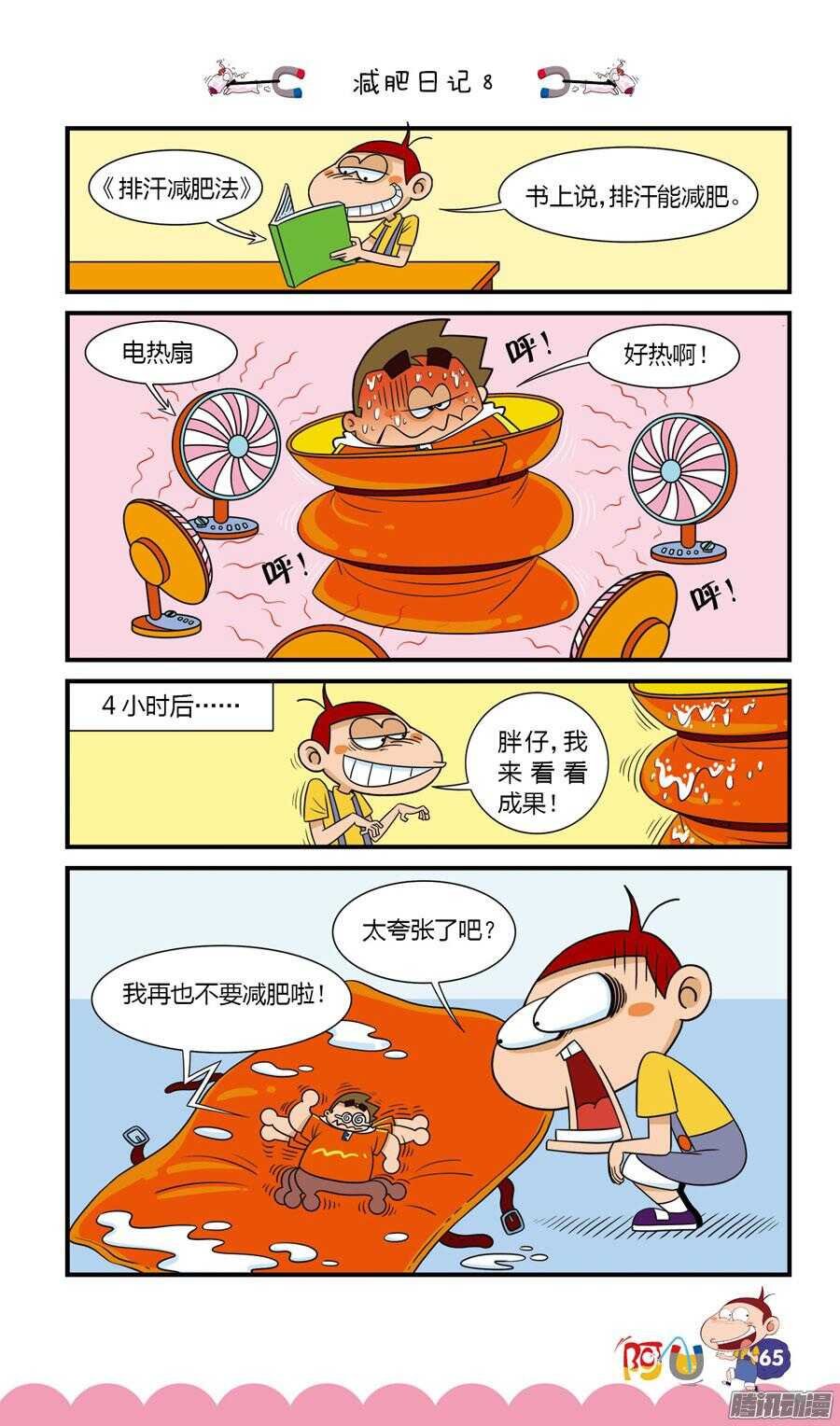 第27册 06章