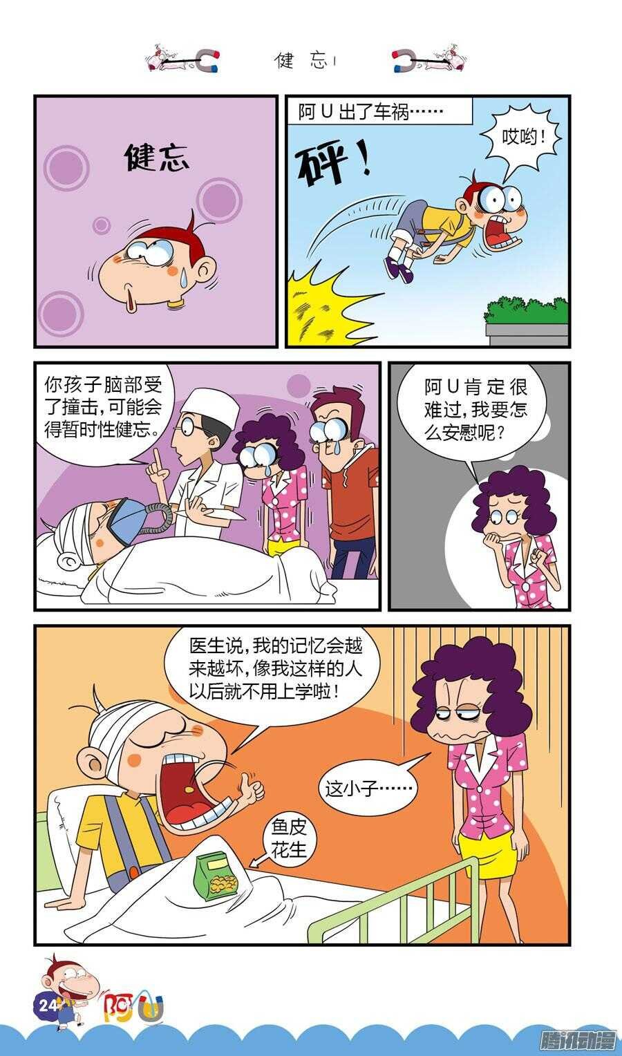 第28册 03章