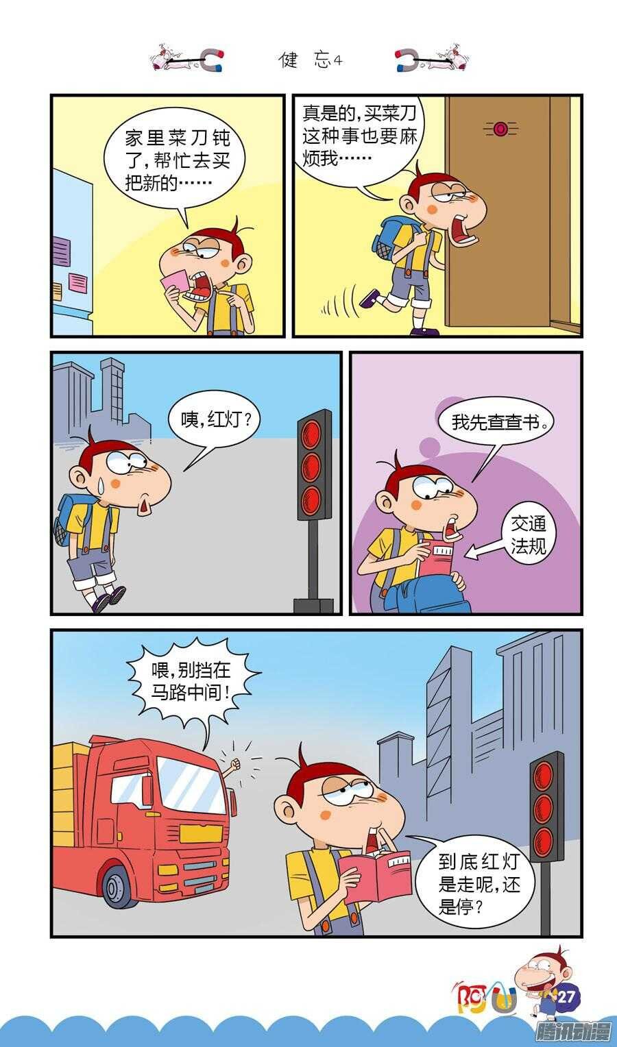 第28册 03章