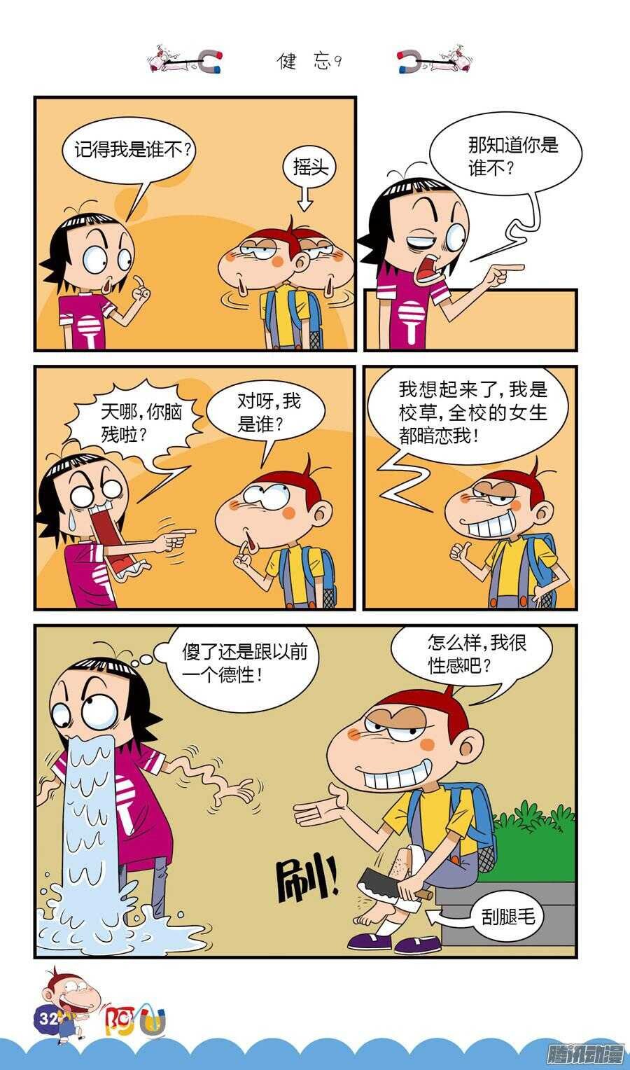 第28册 03章