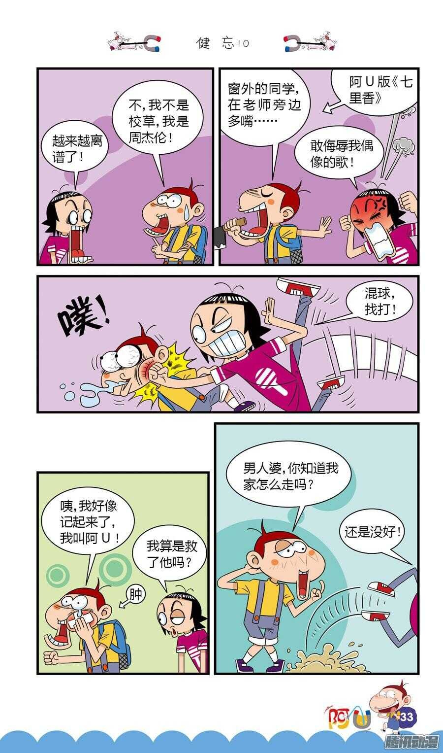 第28册 04章