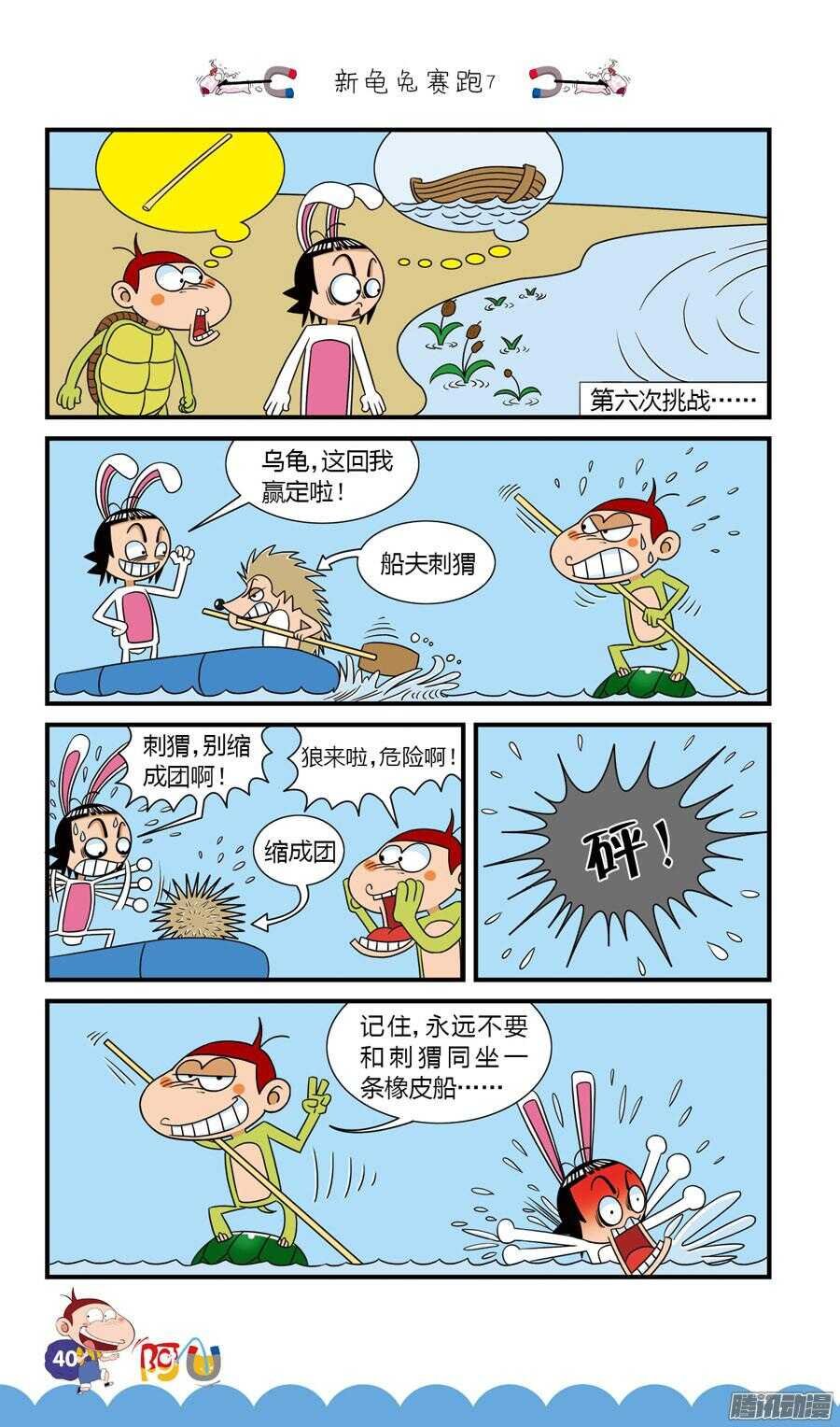 第28册 04章