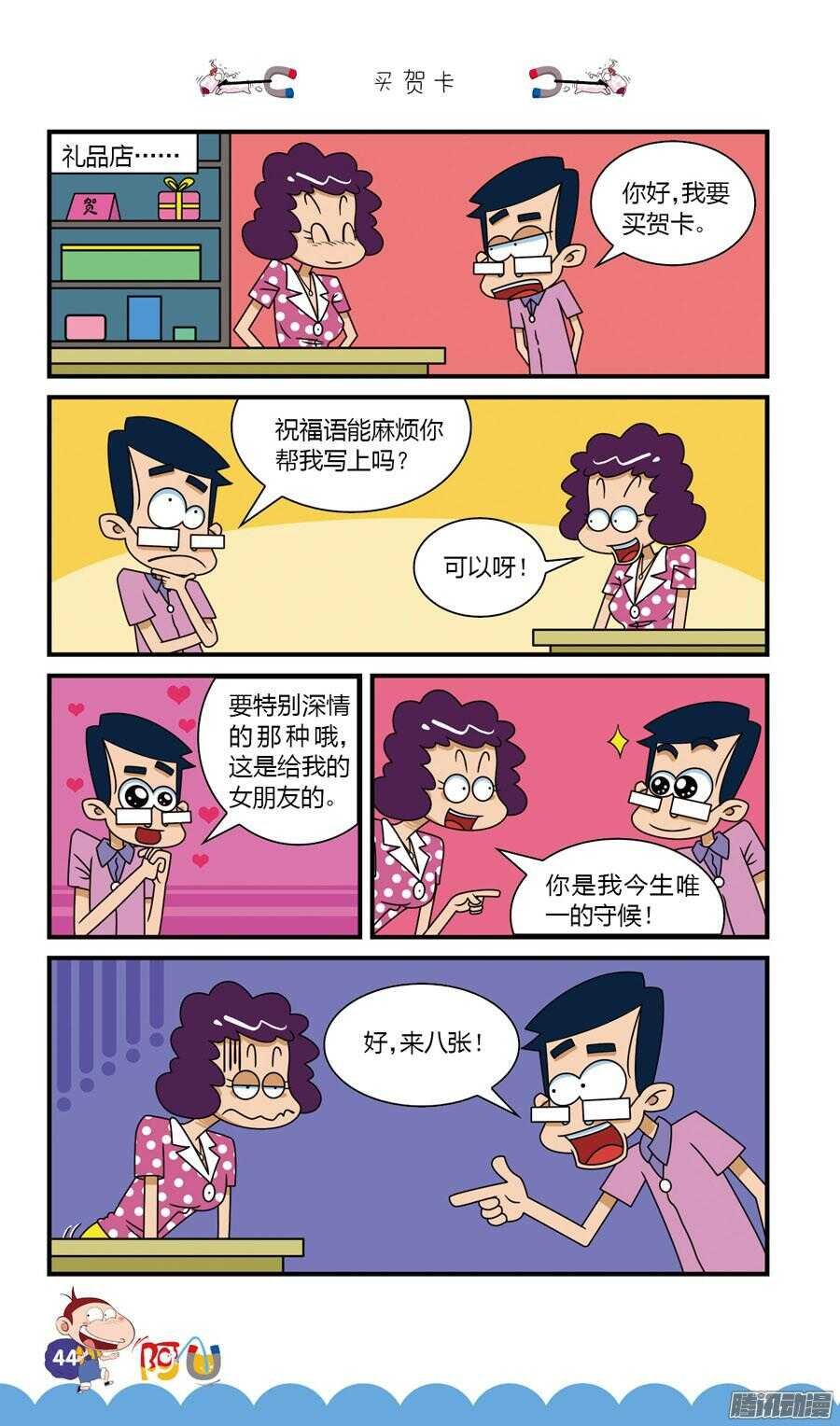 第28册 04章