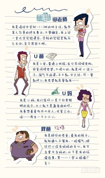 《阿U》05册（02）