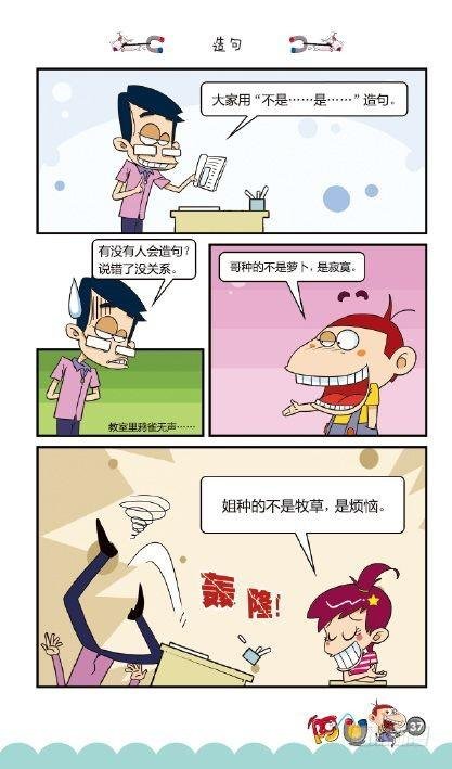 《阿U》05册（02）